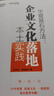 企業(yè)文化建設(shè)、落地3本套：企業(yè)文化塑造+企業(yè)文化建設(shè)與咨詢 工具 案例+華夏基石方法：企業(yè)文化落地本土實(shí)踐 識干家C/企業(yè)經(jīng)營管理書籍團(tuán)購送朋友禮物 曬單實(shí)拍圖