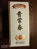 貴常春貴6品鑒小酒100ml 1953年貴定酒廠純糧食釀造53度醬香型白酒 53度 100mL 1瓶 曬單實(shí)拍圖