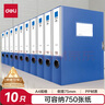 得力(deli)10只75mmA4加厚PP粘扣文件盒檔案盒資料盒憑證文件收納盒財會(huì )用品27037藍色 曬單實(shí)拍圖