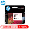 惠普（HP）47墨盒原裝適用dj4825 4826 4828 4829 4877 4800系列打印機 47黑色墨盒（約1300頁(yè)）6ZD21AA 曬單實(shí)拍圖