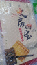 文房四寶全套筆墨紙硯毛筆套裝書(shū)法練習小學(xué)生毛筆全套一整套紙張 文房四寶紙盒裝 曬單實(shí)拍圖