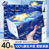 金博仕星空系列抽紙4層加厚400張*40包軟抽紙巾整箱衛生紙餐巾紙囤貨 曬單實(shí)拍圖