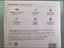 華為長(cháng)續航藍牙耳機 FreeBuds SE 2無(wú)線(xiàn)耳機 40小時(shí)長(cháng)續航 快速充電 藍牙5.3適用于蘋(píng)果/安卓手機 白 曬單實(shí)拍圖