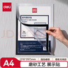 得力（deli）【超級爆款】得力(deli)A4磁性展示貼 營(yíng)業(yè)執照框 副本保護套文件框 公告欄通知貼紙  50871 曬單實(shí)拍圖