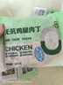 正榆無抗雞腿肉丁1.6斤 腿肉丁冷凍生鮮 無抗雞腿肉丁 曬單實(shí)拍圖