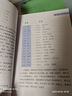 英語詞匯的奧秘 升級版 中國國際廣播出版社 蔣爭 著 書籍 曬單實(shí)拍圖