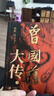 曾國藩大傳 上下全二冊 曾國藩傳  曾國藩奮力自強的成長(cháng)軌跡 以及實(shí)現人生升級的成功秘訣 晚清重臣曾國藩的奮斗人生與處世之道 中華書(shū)局 圖書(shū) 曾國藩大傳（林乾 遲云飛著(zhù)） 曬單實(shí)拍圖