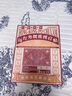 寶芝林 PO CHI LAM香港 腰椎間盤(pán)突出遠紅外理療貼腰肌勞損腰酸背痛專(zhuān)用膏藥貼 曬單實(shí)拍圖