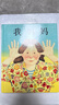 【新華正版】我爸爸+我媽媽 繪本系列全套2冊 幼兒早教啟蒙寶寶書(shū)籍兒童故事書(shū)幼兒園硬面精裝大班中班讀物書(shū)本閱讀0-2-3-4-5-6-8歲親子硬殼小班硬皮圖書(shū) 曬單實(shí)拍圖