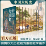 中國大歷史精裝硬殼刷邊版全套10冊正版圖書(shū) 寫(xiě)給兒童的中國歷史通史近代史歷史通鑒書(shū)籍孩子一讀就懂的歷史書(shū) 少年中國史知識讀物資治通鑒中華上下五千年 中小學(xué)生課外閱讀必讀書(shū)單歷史科普百科書(shū)籍 曬單實(shí)拍圖