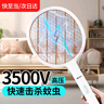 康銘電蚊拍家用充電式強(qiáng)力滅蚊拍大網(wǎng)面滅蚊蟲蚊子拍基孔肯雅熱 曬單實(shí)拍圖