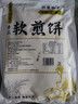 喬家湖喬家湖純手工軟煎餅山東臨沂沂蒙特產(chǎn)傳統小米粗雜糧煎餅500g/包 5斤煎餅【5口味各一袋】 曬單實(shí)拍圖