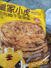 皇家小虎豬肉梅干菜鍋盔原味20片/1.8kg 手抓餅早餐半成品煎餅 源頭直發(fā) 曬單實(shí)拍圖