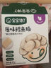 寶寶饞了 鱈魚(yú)腸寶寶零食DHA高蛋白魚(yú)肉腸 兒童寶寶零食享嬰兒幼兒食譜80g 曬單實(shí)拍圖
