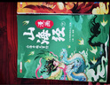 斗半匠漫畫(huà)山海經(jīng)兒童小學(xué)生課外讀物給孩子讀得懂的山海經(jīng)四年級彩圖注音版經(jīng)典讀物兒童故事書(shū)（三冊） 曬單實(shí)拍圖
