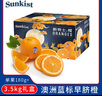 新奇士（Sunkist）澳大利亞藍標臍橙 7斤禮盒裝 單果180g起 新鮮水果 中秋禮盒 曬單實(shí)拍圖