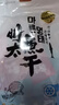 鑫味明 延邊明太魚干 海鮮干貨宣板手撕鱈魚干延邊特產(chǎn)晾曬海魚干 【明太魚宣板278克*1袋】 曬單實(shí)拍圖