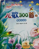 萬(wàn)物復書(shū)25秋一年級來(lái)喝水吧我愛(ài)大自然 一園青菜成了經(jīng)典童謠集 兒歌300首上童趣出版社 和大人一起讀太陽(yáng)鏡 老柳樹(shù)爺爺和小魚(yú)小巴掌童話(huà) 笨狼的聰明計劃笨狼的故事 正版贈導讀單 66-67期4本組合+ 曬單實(shí)拍圖