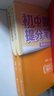 初中數學(xué)提分筆記 數學(xué) 峰閱萬(wàn)卷教研組張雪峰初中提分筆記 快速提分 突破重點(diǎn)難點(diǎn) 緊跟命題方向 中考考點(diǎn)大全重點(diǎn)難點(diǎn)歸納突破初中總復習中考總復習輔導書(shū) 張雪峰推薦 曬單實(shí)拍圖