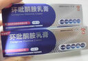 【恒玉佳】 環(huán)吡酮胺乳膏 1%*10g 止癢殺菌去腳氣腳癢腳臭脫皮爛腳丫灰指甲甲癬手足癬真菌感染藥膏 環(huán)吡酮胺乳膏*1配咪康唑溶液【甲溝炎治療專(zhuān)用組合】 曬單實(shí)拍圖