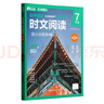 華理社 初中英語時文閱讀提分訓練3+X（7年級）第2輯 上海學生英文報SSP 含音頻視頻 答案詳解 全文翻譯 時文高頻詞匯（3+X：閱讀理解+完形填空+新題型+每周精讀）每月贈特刊 第2期 曬單實拍圖