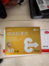 神度 他達拉非片 5mg*30片 曬單實(shí)拍圖