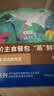 LEGENDSANDY藍氏貓零食罐頭高肉高營(yíng)養全價(jià)主食餐包貓飯混合口味50g*6包 曬單實(shí)拍圖