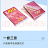 【新華書(shū)店】2026新版一生教輔必刷100講高考生物核心方法必刷一百講一生兒高中生物講義 高三真題專(zhuān)項訓練一輪總復習資料書(shū) 一生必刷100講【2026版】 曬單實(shí)拍圖