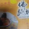 江船長金湯佛跳墻鮑魚海參 250g*10盒 陳皮佛跳墻禮盒  加熱即食 曬單實(shí)拍圖