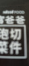 富爸爸切件泡菜750g/瓶 辣白菜 韓式酸辣白菜泡菜  曬單實拍圖