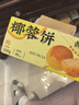 鮑師傅椰蓉餅生椰絲絨餡一盒500g糕點(diǎn)辦公室休閑下午茶零食小吃源頭直發(fā) 曬單實(shí)拍圖