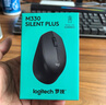 羅技（Logitech）M330 靜音鼠標 無(wú)線(xiàn)鼠標 辦公鼠標 右手鼠標 帶無(wú)線(xiàn)微型接收器 黑色 曬單實(shí)拍圖