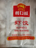 廣州酒家利口福 蝦餃480g 24只裝 早餐半成品 廣式早茶點(diǎn)心 生鮮食品速食美食 曬單實(shí)拍圖