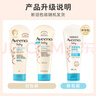 艾惟諾（Aveeno）艾維諾嬰兒潤膚乳露兒童寶寶面霜秋冬滋潤補水保濕防干癢身體乳 曬單實(shí)拍圖