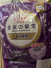 愛(ài)璐茜（elis）大王星夜摯寵醫護級安睡褲L碼16條京東自營(yíng)褲型衛生巾經(jīng)期夜睡褲 曬單實(shí)拍圖
