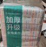 全棉時代【孫穎莎同款】洗臉巾 80片*6包一次性毛巾擦臉棉柔巾100%20*20CM 曬單實拍圖
