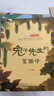 兒童繪本中國(guó)經(jīng)典故事書（全20冊(cè)）曹沖稱象 愚公移山 精衛(wèi)填海 猴子撈月 十二生肖3-6歲幼兒神話成語(yǔ)寓言啟蒙書有聲伴讀培養(yǎng)孩子品格 曬單實(shí)拍圖