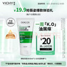 薇姿（VICHY）洗發(fā)水男士女士綠標去屑1%二硫化硒去屑控油緩解頭癢50ml洗發(fā)露 曬單實(shí)拍圖