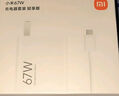 小米 原裝 67W充電器 線(xiàn)充套裝 65W快充 適用小米/ultra/紅米redmi手機/K70 曬單實(shí)拍圖