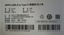 OPPO 原裝 USB-A to Type-C 數據線(xiàn)3A 1米充電線(xiàn) 支持33W MAX  快充 適用A93/A92s/A52 realme 一加 曬單實(shí)拍圖