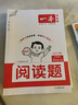 一本小學(xué)語文閱讀題五年級上冊 2025秋小學(xué)生同步單元閱讀理解專項訓(xùn)練答題模板解題思路真題檢測試卷 曬單實拍圖