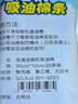 雅高油煙機(jī)吸油紙棉條墊90cm*10cm廚房用接油槽加厚過濾網(wǎng)20條裝 曬單實(shí)拍圖