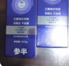 參半華晨宇同款 專(zhuān)研清新美白小紫管牙膏色修去漬去口氣亮白300g 曬單實(shí)拍圖