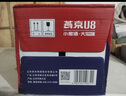 燕京啤酒 U8啤酒500ml*12瓶 優(yōu)爽小度特釀 送貨上門  啤酒整箱批發(fā) 500mL 12瓶 曬單實(shí)拍圖