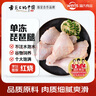 溫氏雞腿4斤 雞肉冷凍琵琶腿大雞腿炸雞腿烤雞腿奧爾良雞腿燒烤食材 曬單實(shí)拍圖