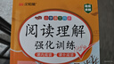 漢知簡(jiǎn)閱讀理解五年級上冊閱讀理解強化訓練閱讀理解專(zhuān)項訓練書(shū)小學(xué)語(yǔ)文同步強化訓練題練習冊課外閱讀理解每日一練 曬單實(shí)拍圖