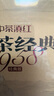 中茶紅茶滇紅經(jīng)典58 云南鳳慶滇紅茶特級紅茶 散茶紙包380g 曬單實拍圖
