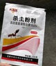 大功達紅火蟻藥粉觸殺0.6%氯氰菊酯野外滅治紅黑黃螞蟻藥專(zhuān)用大面積殺蟻 100克/袋 曬單實(shí)拍圖