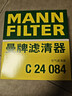 曼牌濾清器（MANNFILTER）空氣濾芯格清器發(fā)動(dòng)機保養適用 長(cháng)安UNI-V 22-23款1.5T 2.0T 曬單實(shí)拍圖