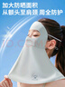 卡爾美（KELME）防曬面罩女口罩夏季臉基尼冰絲防紫外線全臉護(hù)脖頸遮陽(yáng)透氣面巾 曬單實(shí)拍圖